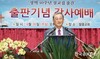 장례문화 이렇게 바꾸자, 행복 코디네이터 임문길 목사