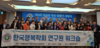 한국행복학회 8회차 학습에서 4명의 연구원이 발표하다