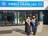 호닥터건강 대표 호영미 행복 코디네이터, 연세대에서 특별공로상 수상