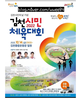 서명환 박사, 김천희망학교를 통해 행복 코디네이터 운동 펼치는 중