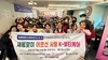 K-뷰티소사이어티연구소 최에스더 박사, 새봄맞이 K-뷰티케어 행사