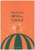 광주광역시 남구청 5.6급 공무원들 1대1 멘토링 개시