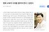 대학교에서 행복과목 개설 붐이 일어날 싯점