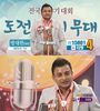 방대한 홍보대사, 2024년도 국제웰빙전문가협회와 국민기자뉴스 홍보대사, 방대한 연예인
