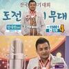 방대한 홍보대사, 2024년도 국제웰빙전문가협회와 국민기자뉴스 홍보대사, 방대한 연예인