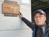 지역사랑운동에 앞장서는 경산시 석현태 신임 마곡리장
