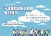 박희숙 행코 책임교수, 4월 행코교수단 모임의 의미 강조