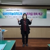 행복 코디네이터 조교수(진) 고선옥 박사, 전북과학대에서 자격과정 특강