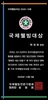 2020-19호 한국대중음악치유협회 현정화 회장