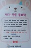 행코 책임교수들, 오투썬 작은 도서관에서 주민들과 정기적인 소통의 시간 개최