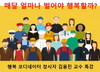 경제적 웰빙이 정신건강에 어디까지 작용할까?