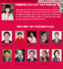 행코 책임교수 최중환 세계아트페어 상임대표, 이원욱 국회의원상 수상