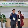 전북권 행코교수단 자체 2차 세미나 8월 14, 15일 개최 확정