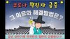 전 국민의 절반이 20대 대통령 취임전에 코로나에 감염된다
