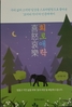 경찰간부 행복 코디네이터, '희로애락' 출판