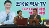 한국강사총연합회 대표회장 조옥성 박사, 행코 인턴 19명 발굴