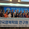 국제웰빙전문가협회 대표전화 개통