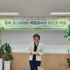 은퇴자들의 웰에이징 리스타트 아카데미와 행코 멘토링