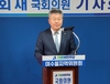 김회재 국회의원, 한국강사총연합회 대표회장 '조옥성박사TV' 개설 축사