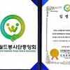  서울 행코교수단 최중환 행코 책임교수, 문화예술분과 부위원장 위촉