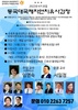 동국대 국제자연치유사과정 4기 개강