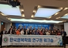 한국행복학회, 12일 소크라테스의 철학방법인 μαιευτική에 대한 토론 진행