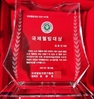 국제웰빙대상 20명에게 수여할 계획