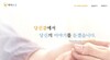 '히어포유(Hear for you, Here for you)운동에 행복 코디네이터들의 참여와 관심 기대