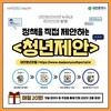국제웰빙전문가협회, '대전 청년 소통과 공론 합의 플랫폼'을 청년행복정책의 모범 사례로 소개