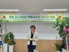 은퇴자들의 단기사관학교 화율림, '스테이케이션 프로그램' 