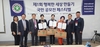 박희숙 행코 책임교수, '행복한 세상 만들기 국민 공모전 세바시'에 고급 화장품 협찬