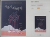 10호 책임교수, 공풍용 박사, 전북지방경찰청 간부 행복 코디네이터 1호