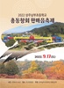 남부초 한마음축제 추진하는 행복 코디네이터 강선희 총동문회장