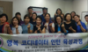 교수워크숍에서 행코 인턴 육성 성공사례 발표할 권숙예 행코 책임교수
