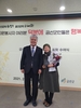 박양순 한국자유총연맹 금산군지회 여성회장, 표창장 수상