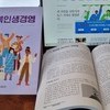 	 '행복인생경영' 출판되다