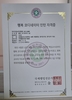 행복 코디네이터 김충율 대표, 초도초등학교 40회 연합동창회장 취임