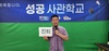 지난 2일 국제웰빙전문가협회 김주현