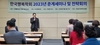임주완 박사, 한남대에서 개최된 한국행복학회 세미나에서 북 콘서트 홍보