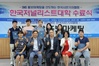 박서영 행코책임교수, 시민기자 되다