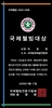 2020-09호 시인 최중환 박사
