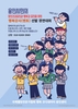 임주완 박사, 용인시민 신년 행복메시지 발표